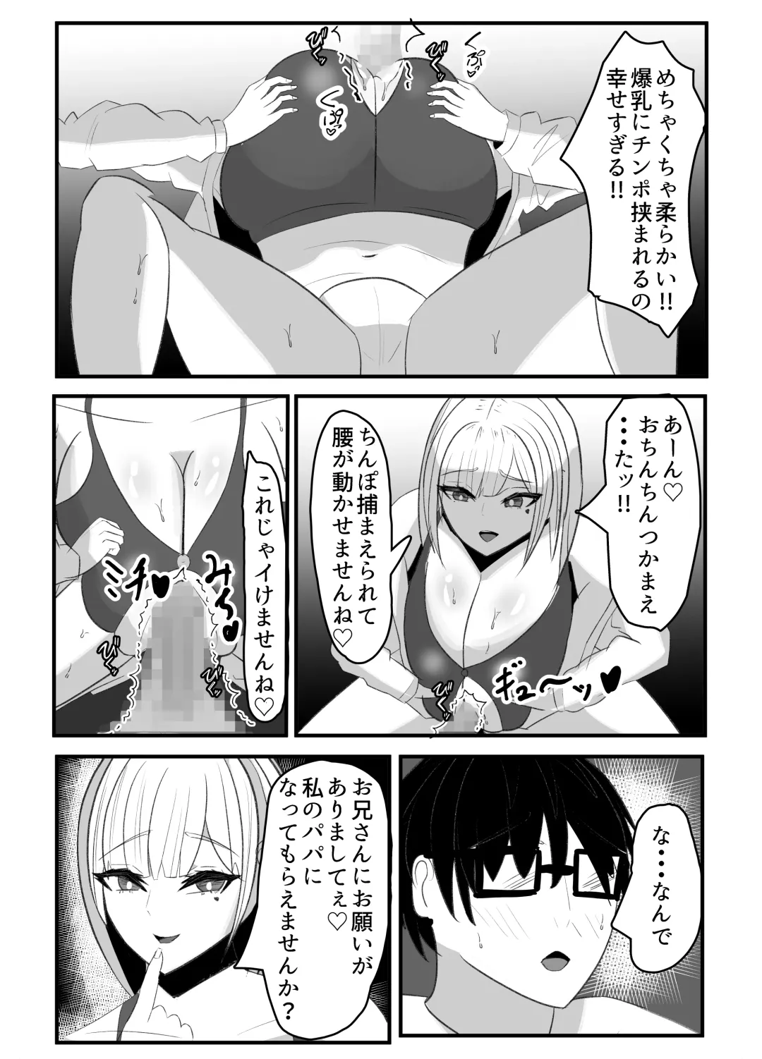 Kabeana Akujo Fhentai - Page 18