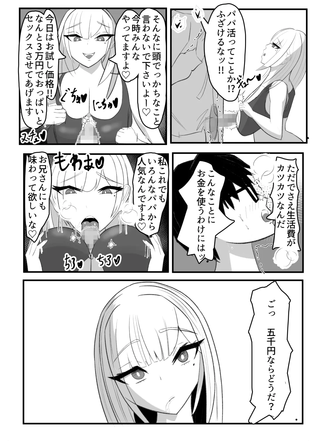 Kabeana Akujo Fhentai - Page 19