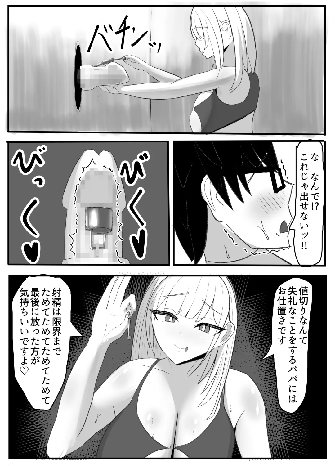 Kabeana Akujo Fhentai - Page 20