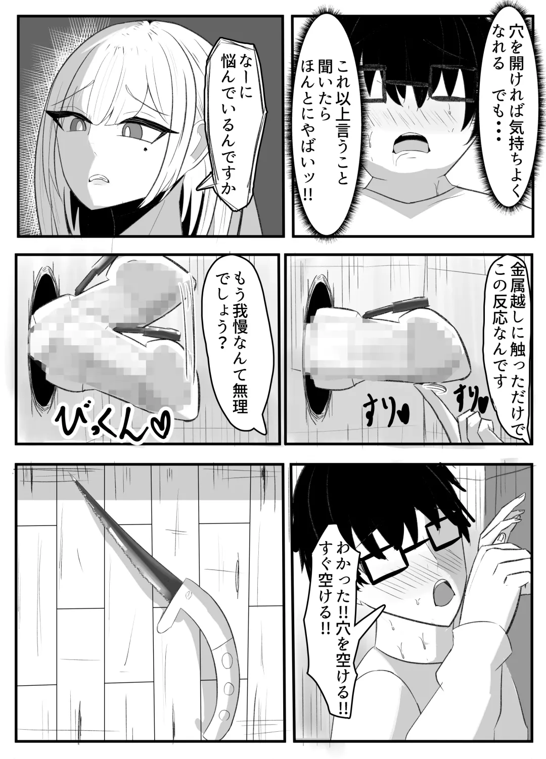 Kabeana Akujo Fhentai - Page 23