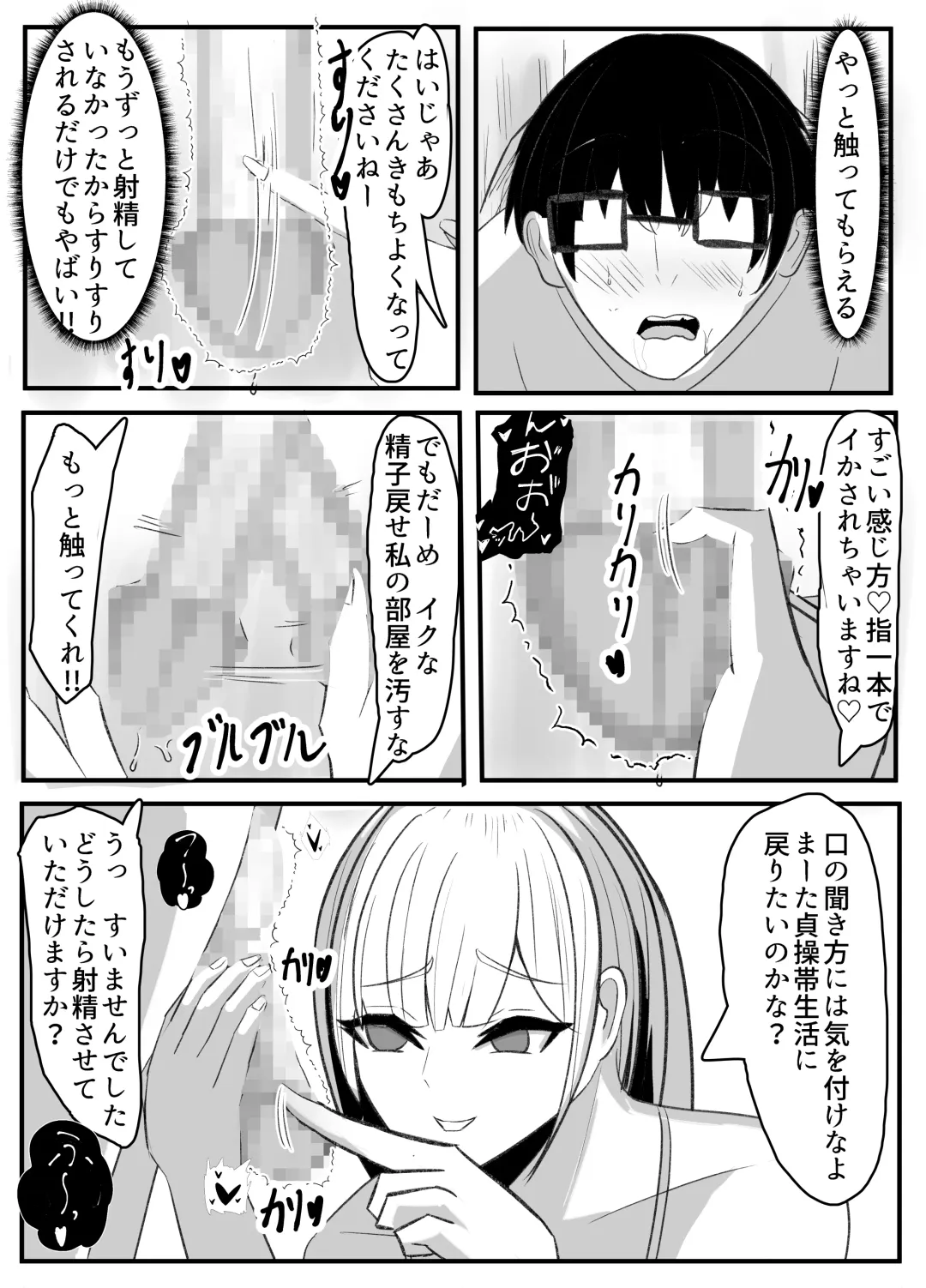 Kabeana Akujo Fhentai - Page 25