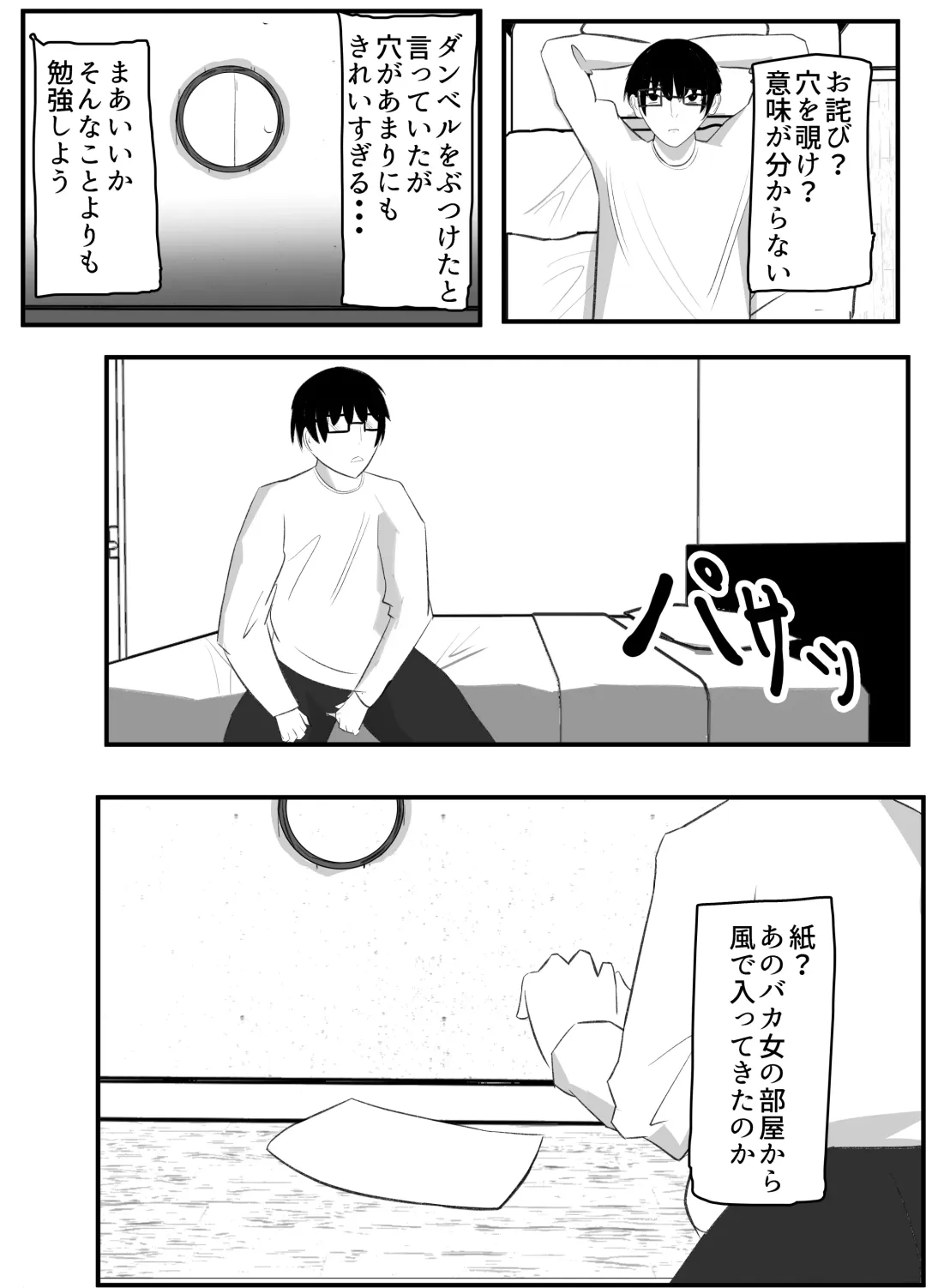 Kabeana Akujo Fhentai - Page 8