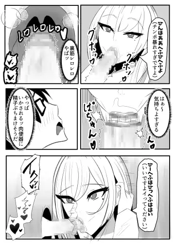 Kabeana Akujo Fhentai - Page 13