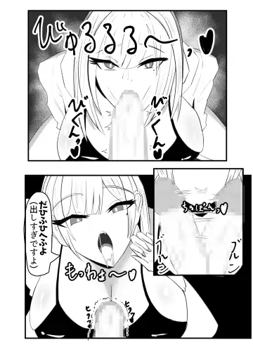 Kabeana Akujo Fhentai - Page 14