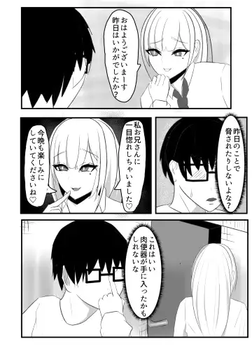 Kabeana Akujo Fhentai - Page 16