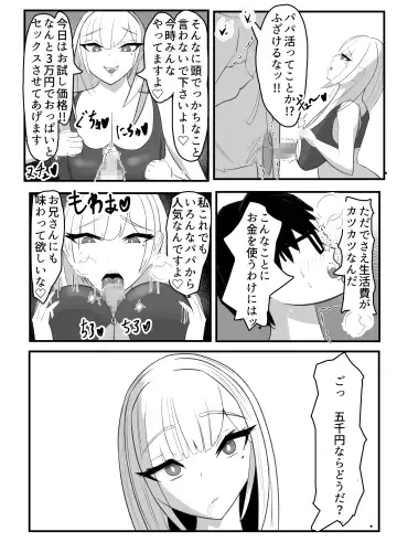 Kabeana Akujo Fhentai - Page 19