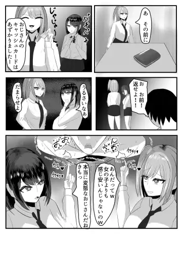 Kabeana Akujo Fhentai - Page 28