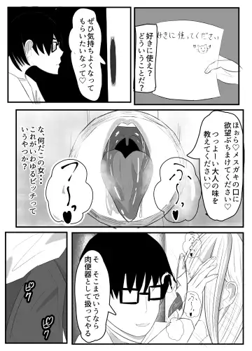 Kabeana Akujo Fhentai - Page 9