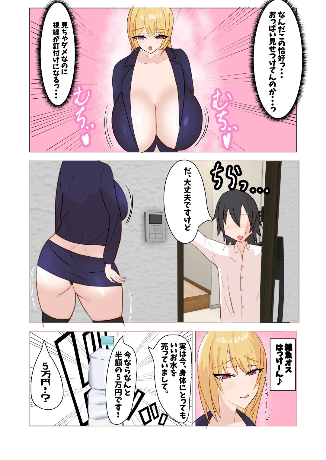 Sakushu sareru Maso Fhentai - Page 3