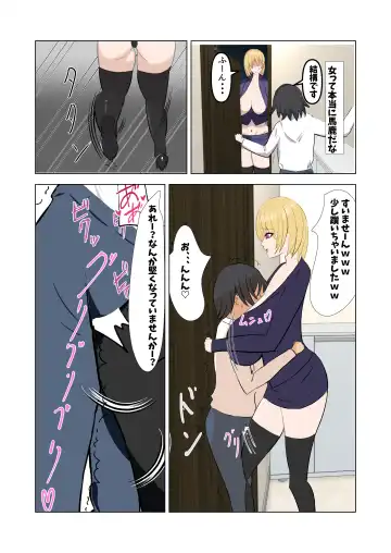 Sakushu sareru Maso Fhentai - Page 4