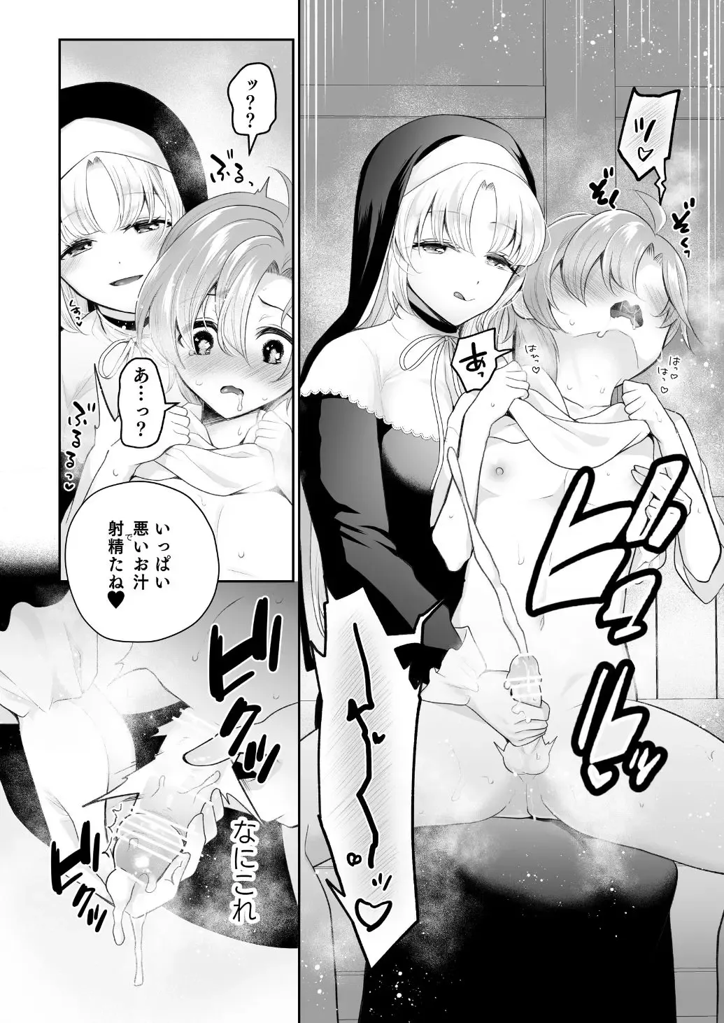 [Nanasaki] Niji Sakusei Sister ni Shibori Torareru Hon - A book squeezed out by a sister Fhentai - Page 13