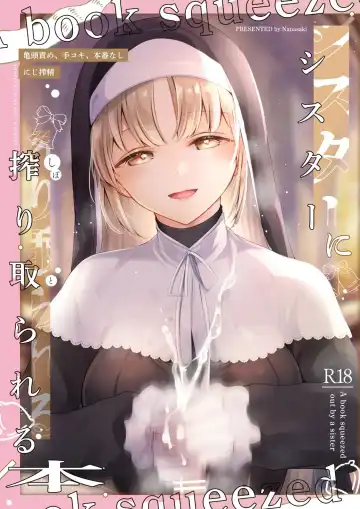 Read [Nanasaki] Niji Sakusei Sister ni Shibori Torareru Hon - A book squeezed out by a sister - Fhentai