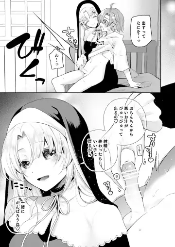 [Nanasaki] Niji Sakusei Sister ni Shibori Torareru Hon - A book squeezed out by a sister Fhentai - Page 10