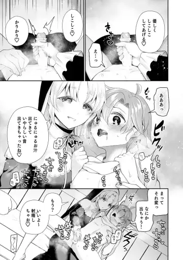 [Nanasaki] Niji Sakusei Sister ni Shibori Torareru Hon - A book squeezed out by a sister Fhentai - Page 12