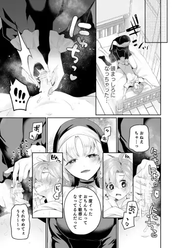 [Nanasaki] Niji Sakusei Sister ni Shibori Torareru Hon - A book squeezed out by a sister Fhentai - Page 14