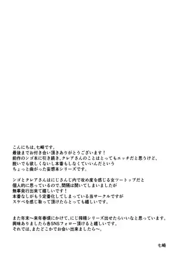 [Nanasaki] Niji Sakusei Sister ni Shibori Torareru Hon - A book squeezed out by a sister Fhentai - Page 24