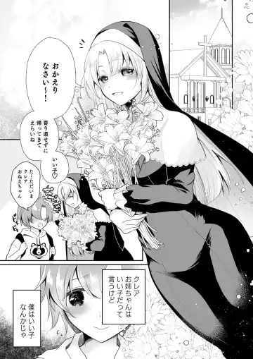 [Nanasaki] Niji Sakusei Sister ni Shibori Torareru Hon - A book squeezed out by a sister Fhentai - Page 4