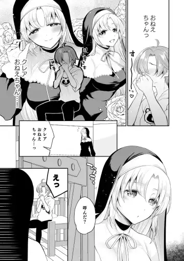 [Nanasaki] Niji Sakusei Sister ni Shibori Torareru Hon - A book squeezed out by a sister Fhentai - Page 6