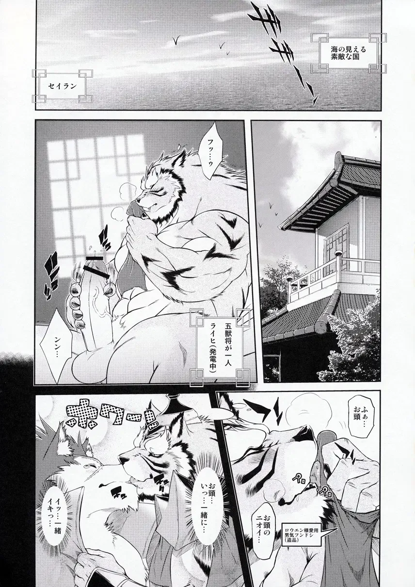 [Amakuchi] Shining F Fhentai - Page 2