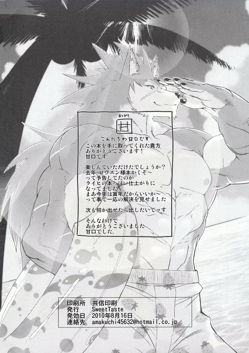 [Amakuchi] Shining F Fhentai - Page 25