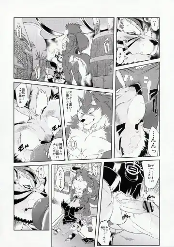 [Amakuchi] Shining F Fhentai - Page 13