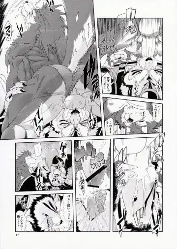 [Amakuchi] Shining F Fhentai - Page 18