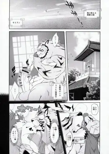 [Amakuchi] Shining F Fhentai - Page 2