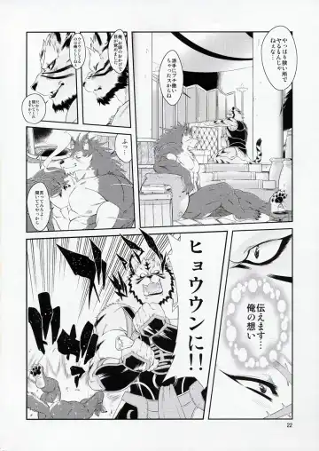 [Amakuchi] Shining F Fhentai - Page 23