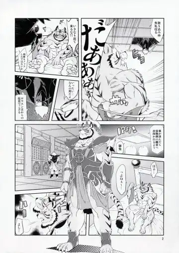 [Amakuchi] Shining F Fhentai - Page 3