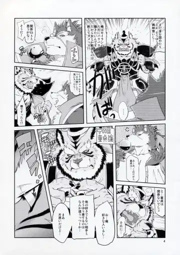 [Amakuchi] Shining F Fhentai - Page 5