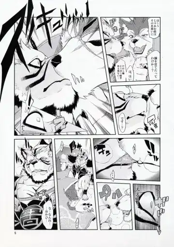 [Amakuchi] Shining F Fhentai - Page 6