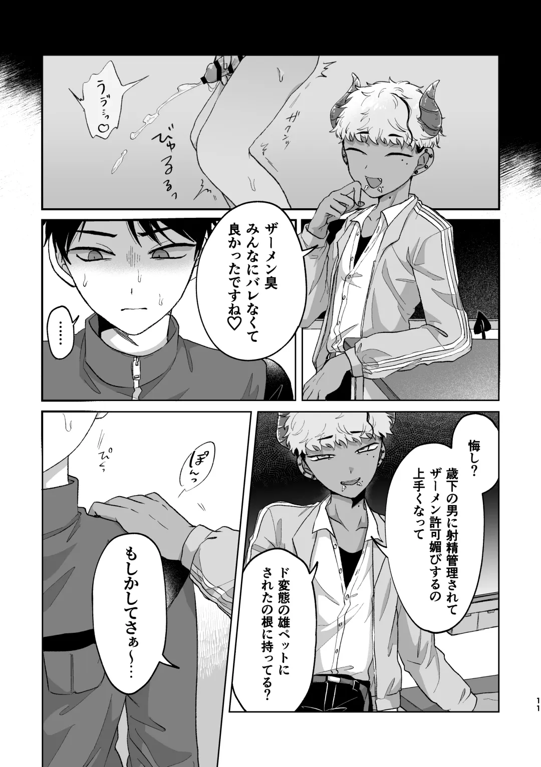 [Kashisaka Shisumeshi] おねがい叶えて絶頂敗北 Fhentai - Page 10