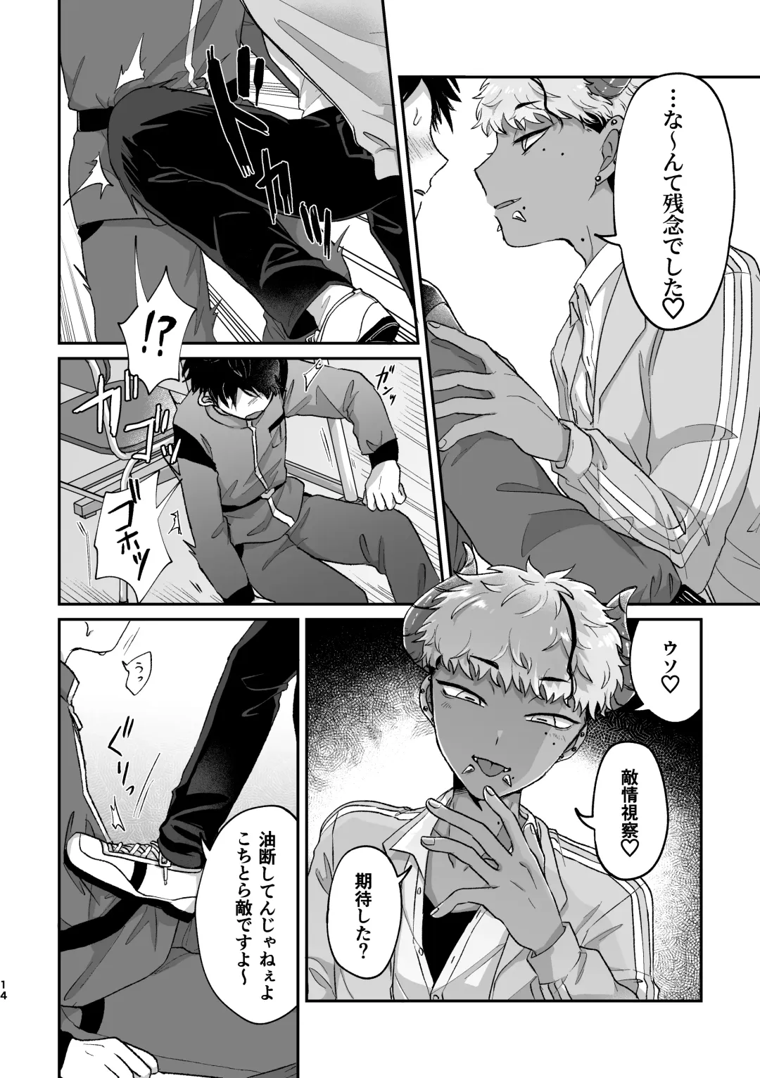 [Kashisaka Shisumeshi] おねがい叶えて絶頂敗北 Fhentai - Page 13