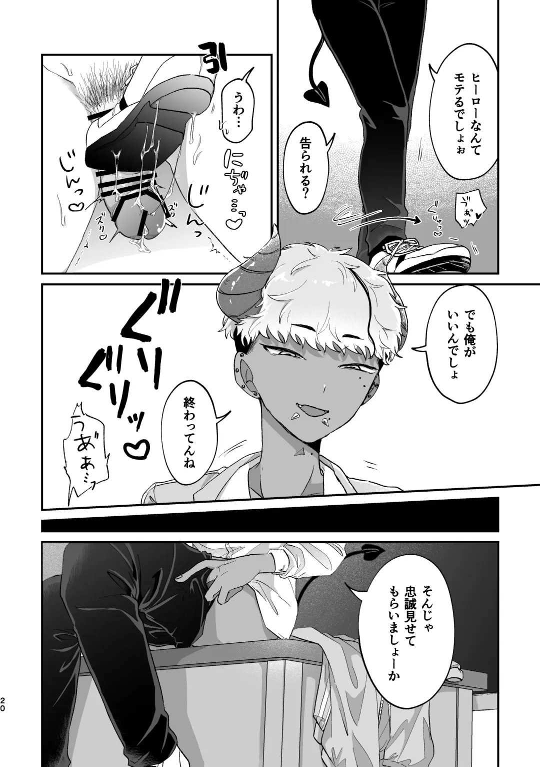 [Kashisaka Shisumeshi] おねがい叶えて絶頂敗北 Fhentai - Page 19