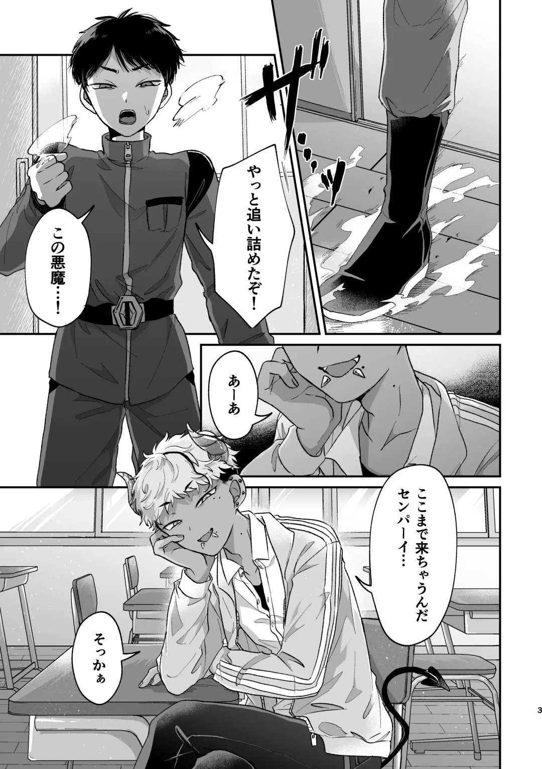 [Kashisaka Shisumeshi] おねがい叶えて絶頂敗北 Fhentai - Page 2