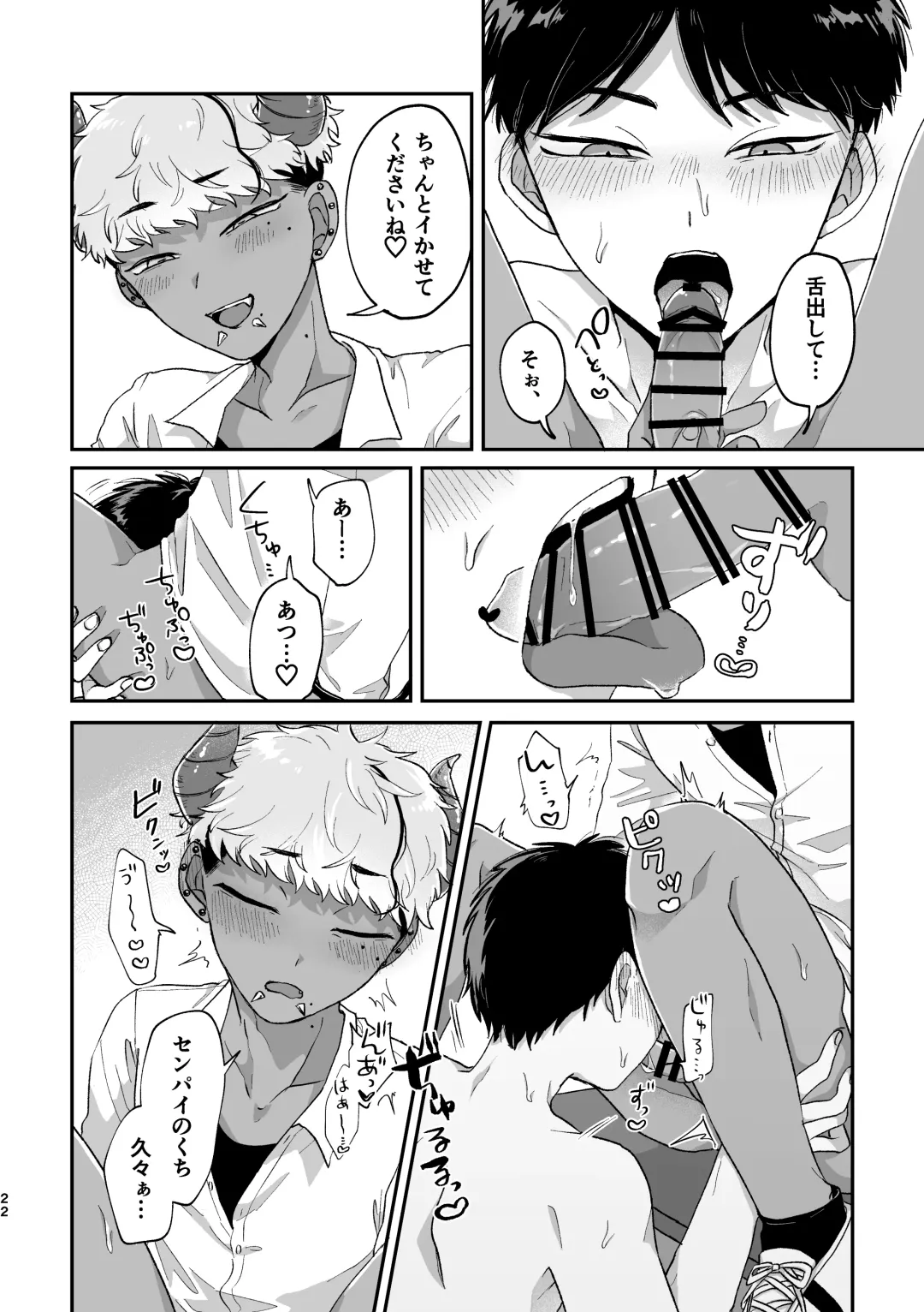 [Kashisaka Shisumeshi] おねがい叶えて絶頂敗北 Fhentai - Page 21