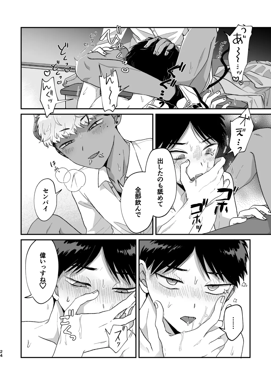 [Kashisaka Shisumeshi] おねがい叶えて絶頂敗北 Fhentai - Page 23