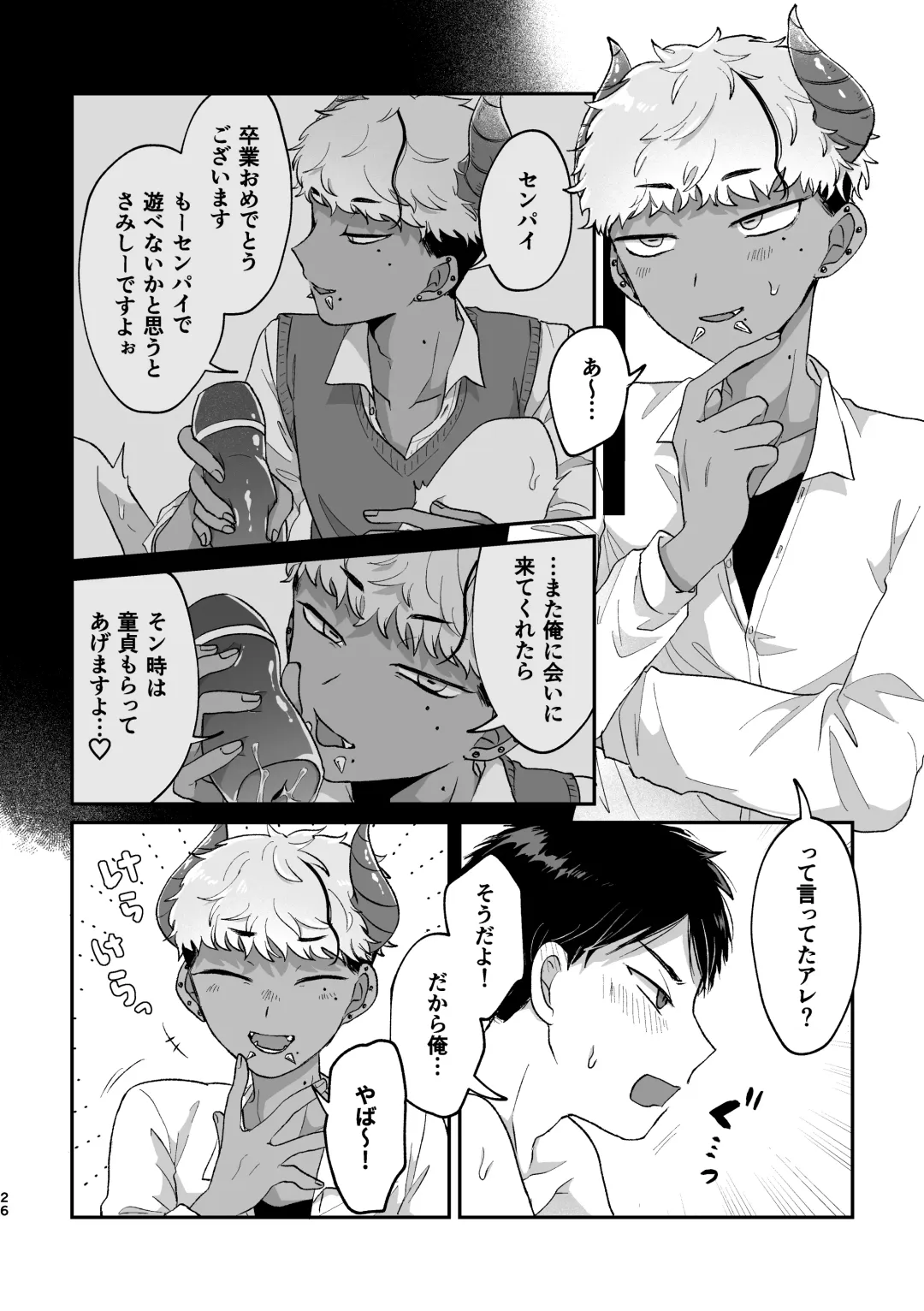 [Kashisaka Shisumeshi] おねがい叶えて絶頂敗北 Fhentai - Page 25