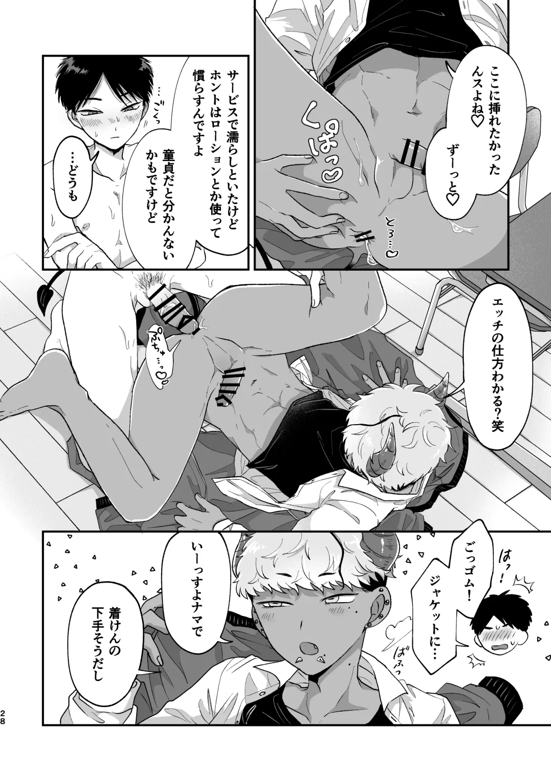 [Kashisaka Shisumeshi] おねがい叶えて絶頂敗北 Fhentai - Page 27