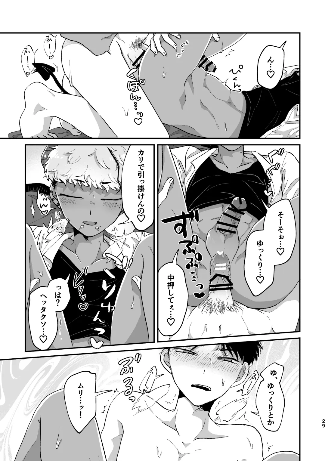 [Kashisaka Shisumeshi] おねがい叶えて絶頂敗北 Fhentai - Page 28