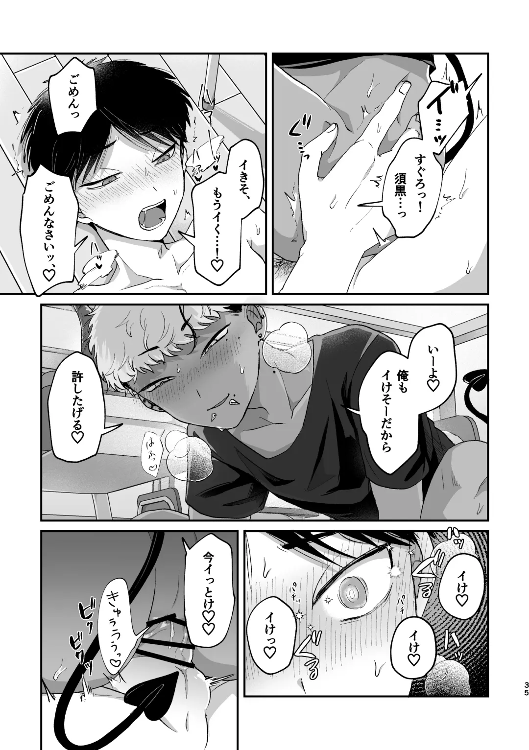 [Kashisaka Shisumeshi] おねがい叶えて絶頂敗北 Fhentai - Page 34