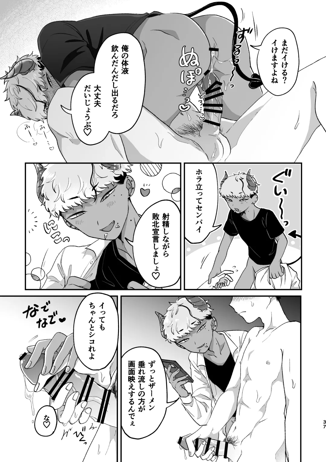 [Kashisaka Shisumeshi] おねがい叶えて絶頂敗北 Fhentai - Page 36