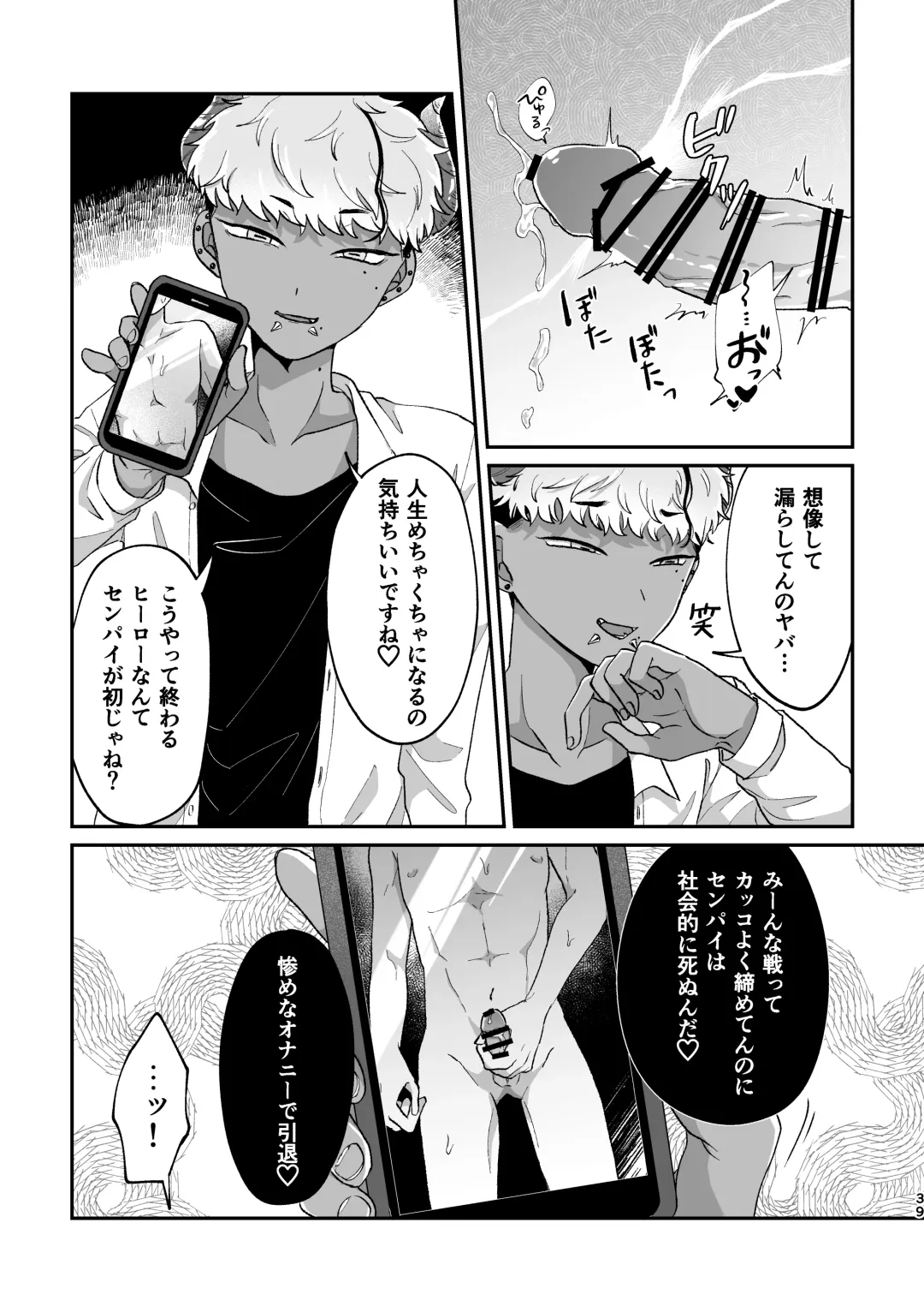 [Kashisaka Shisumeshi] おねがい叶えて絶頂敗北 Fhentai - Page 38
