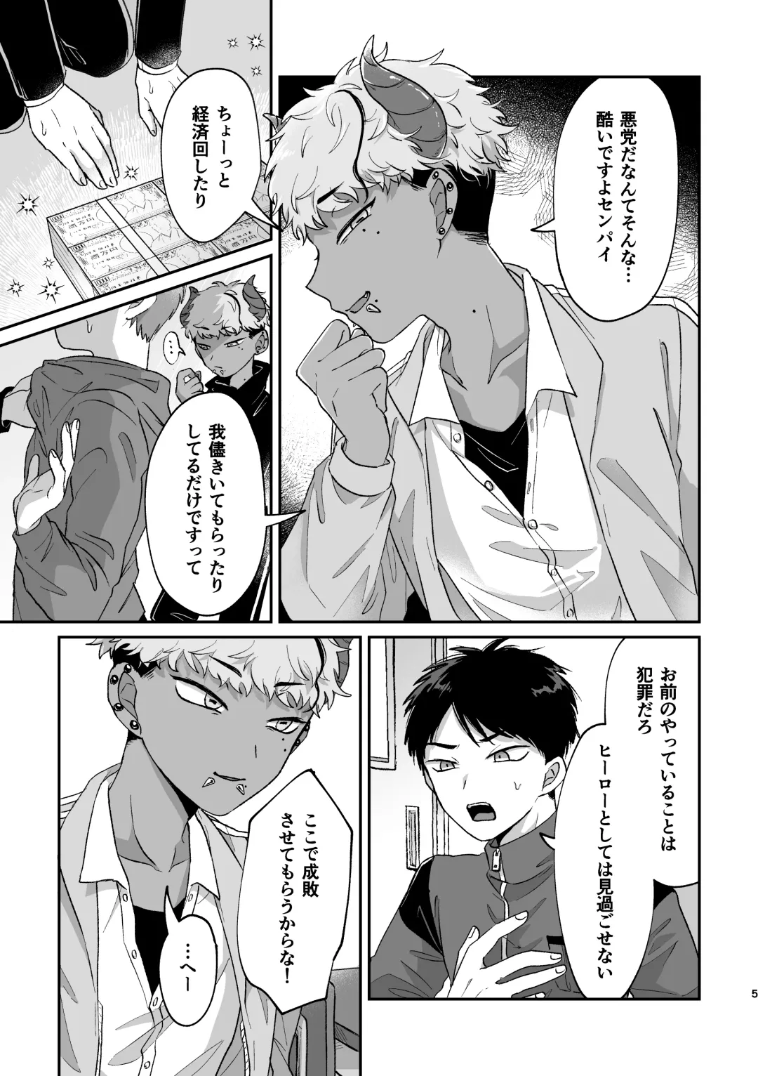 [Kashisaka Shisumeshi] おねがい叶えて絶頂敗北 Fhentai - Page 4