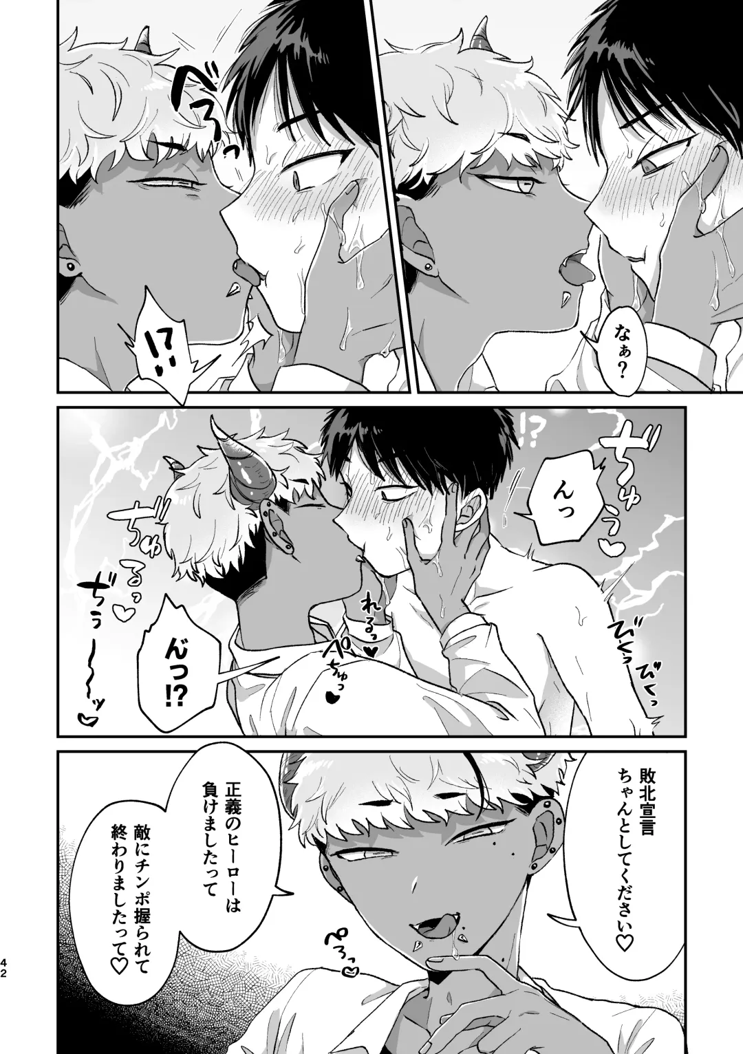 [Kashisaka Shisumeshi] おねがい叶えて絶頂敗北 Fhentai - Page 41