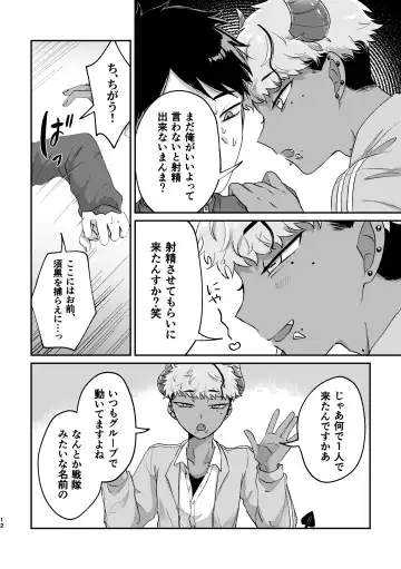 [Kashisaka Shisumeshi] おねがい叶えて絶頂敗北 Fhentai - Page 11