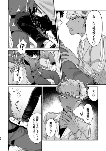 [Kashisaka Shisumeshi] おねがい叶えて絶頂敗北 Fhentai - Page 13