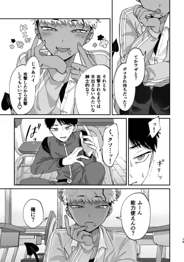 [Kashisaka Shisumeshi] おねがい叶えて絶頂敗北 Fhentai - Page 14
