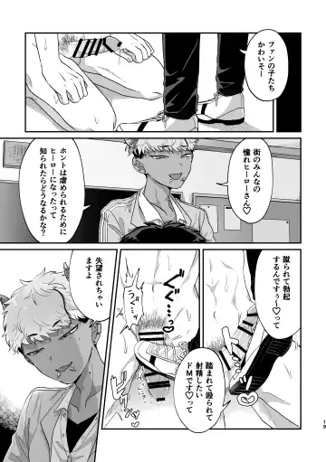 [Kashisaka Shisumeshi] おねがい叶えて絶頂敗北 Fhentai - Page 18