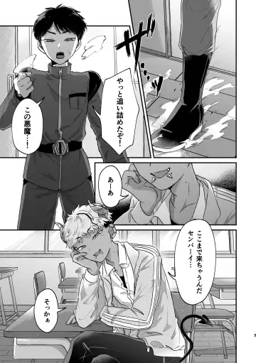 [Kashisaka Shisumeshi] おねがい叶えて絶頂敗北 Fhentai - Page 2